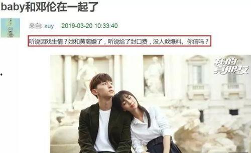 圈内爆料邓伦和杨颖,甜蜜互动引粉丝热议 第2张 圈内爆料邓伦和杨颖,甜蜜互动引粉丝热议 第2张