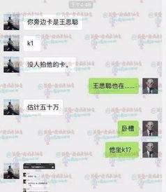 八卦爆料二维码最新,揭秘最新二维码背后的惊人秘密！