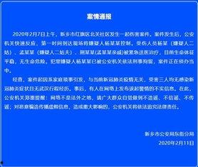 新乡红旗区爆料案件最新,警方全力侦破,真相即将揭晓!” 第3张 新乡红旗区爆料案件最新,警方全力侦破,真相即将揭晓!” 第3张
