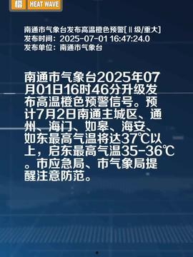 今日头条南通爆料,现场情况令人震惊 第2张 今日头条南通爆料,现场情况令人震惊 第2张