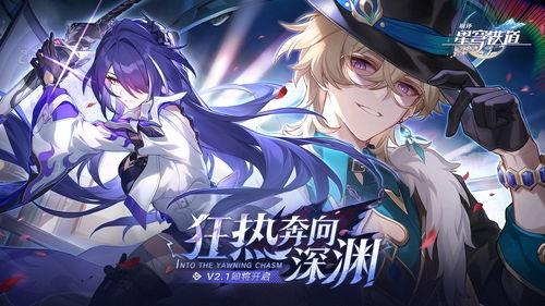 星穹饮月最新消息爆料,神秘新篇章,独家爆料揭示剧情走向与角色命运 第3张 星穹饮月最新消息爆料,神秘新篇章,独家爆料揭示剧情走向与角色命运 第3张