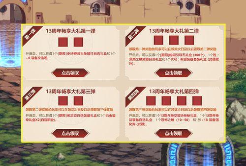 最新周年庆爆料,惊喜福利、独家活动一网打尽  第3张